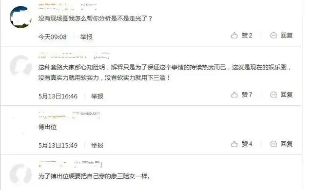 王思佳走光事件真相_娱乐圈走光事件_经典女明星走光