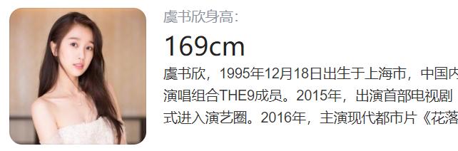 蓝盈莹真实身高_女明星身高揭秘_哪个女明星高