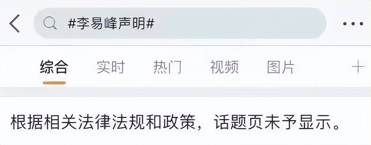 李易峰嫖娼被官方实锤_51吃瓜李易峰,_李易峰央视点名塌房事件