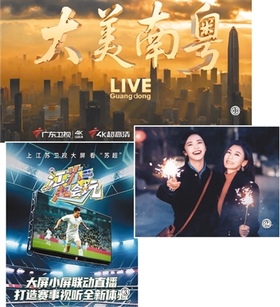 卫视超高清节目制作案例_高清|国产|免费观看下载_超高清电视发展历程