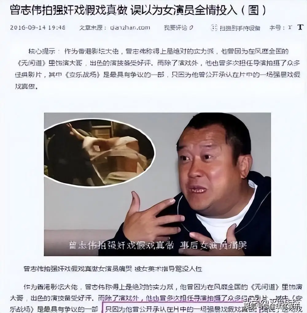 娱乐圈假戏真做文_娱乐圈黑暗内幕_女星遭遇性骚扰