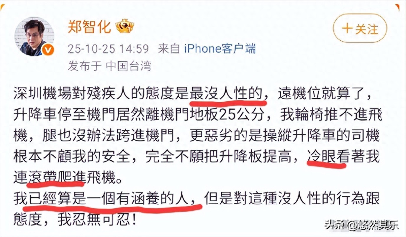 没完没了？郑智化第三条发文才最恶劣，偏激早见端倪，全网抵制